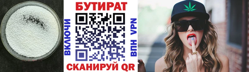 Бутират жидкий экстази  наркота  Чебаркуль 