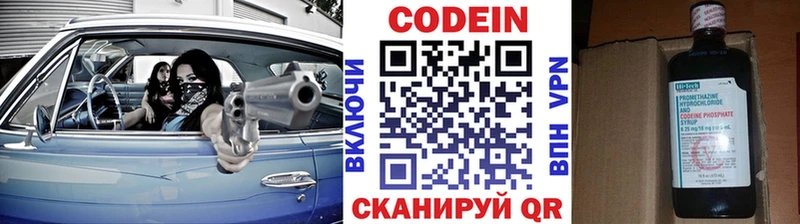 купить  цена  Чебаркуль  Кодеин напиток Lean (лин) 