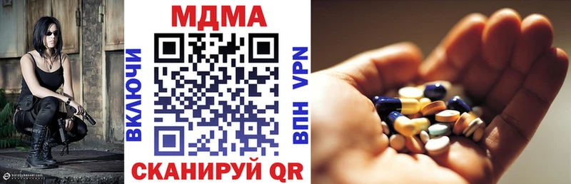МДМА кристаллы  Чебаркуль 