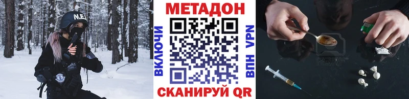Метадон кристалл  Чебаркуль 