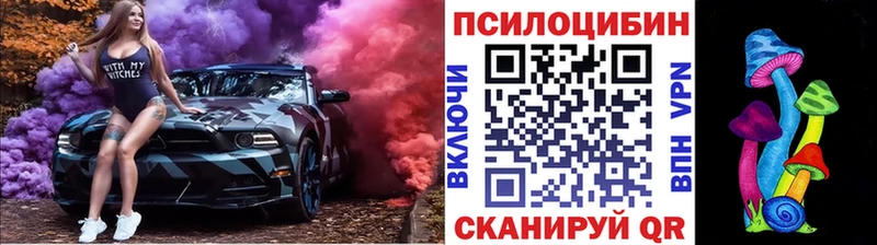 Галлюциногенные грибы Magic Shrooms Чебаркуль